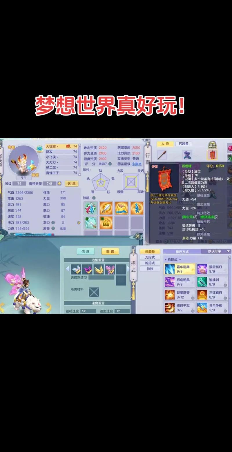 梦想世界新召唤兽哪里抓