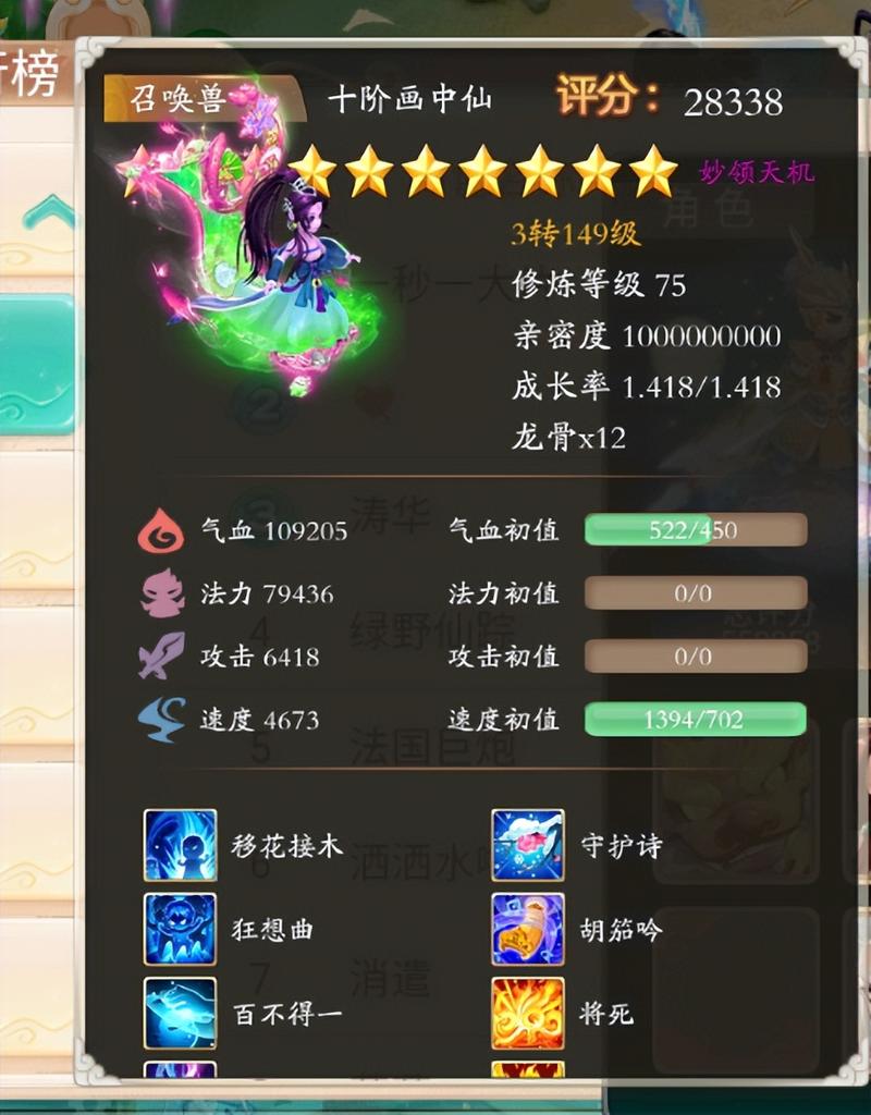 大话西游手游女魔带什么宝宝