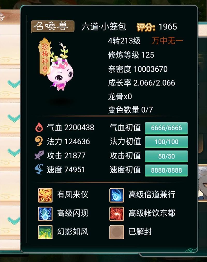 大话西游手游龟丞相怎么加点