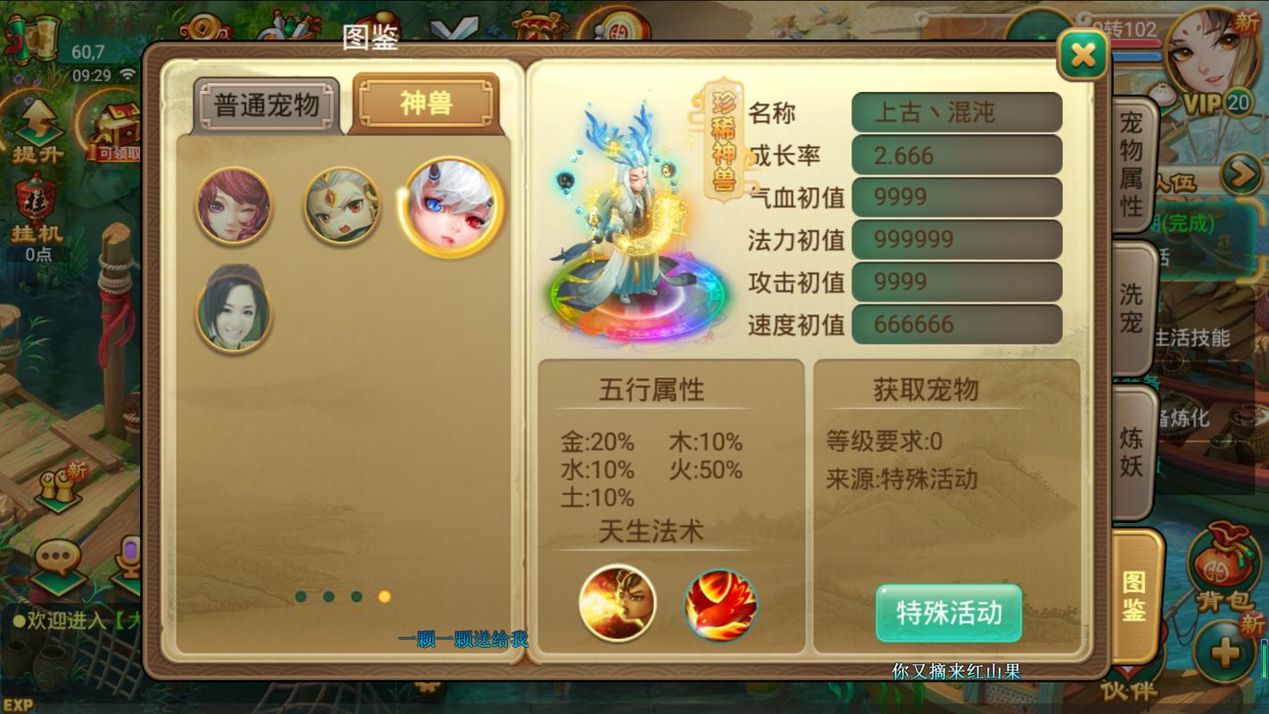 《大话西游》手游血宝宝哪个最厉害