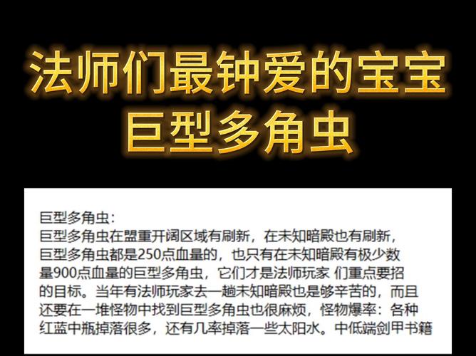 巨型多角虫怎么升级快