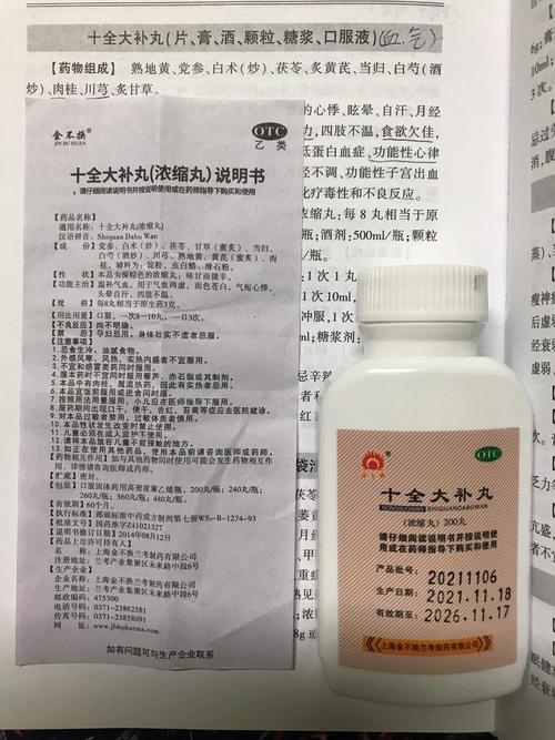 十全大补丸哪个牌子好?