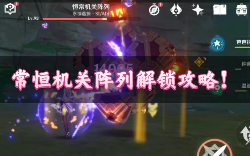 原神恒常机关阵列怎么打