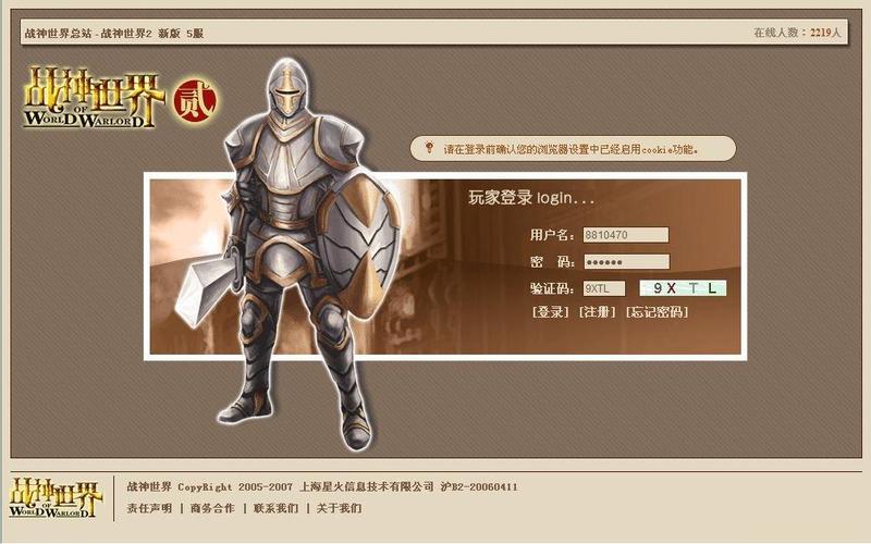 近来所有网络游戏