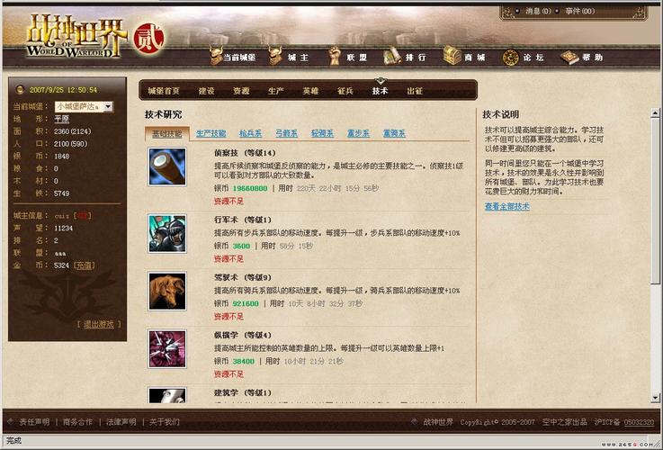 谁有什么大游戏推荐