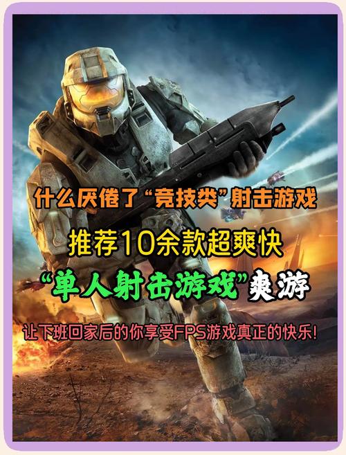 求一些单机游戏玩