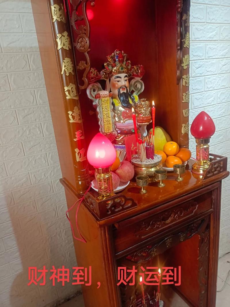 财神底下柜子能放什么名字