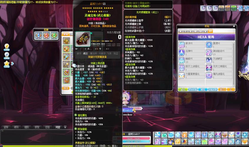 冒险岛法师装备和卷掉处