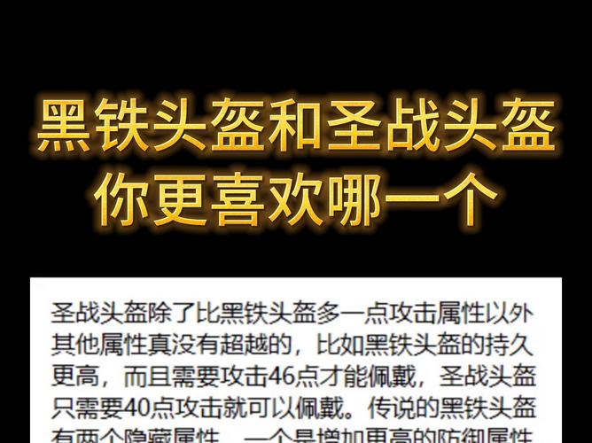 传奇永恒弓手咋才能戴弓1骷髅头盔