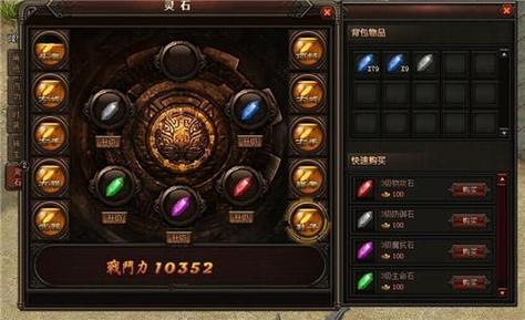 原始传奇如何拆分融合宝石