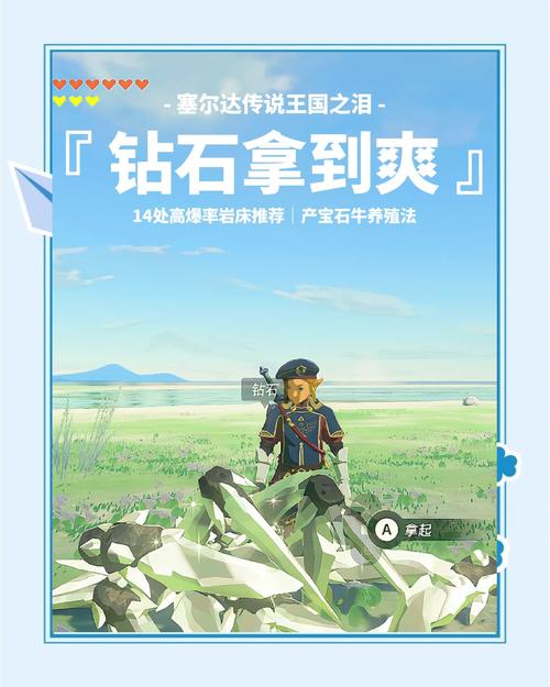 塞尔达王国之泪宝石如何拆分