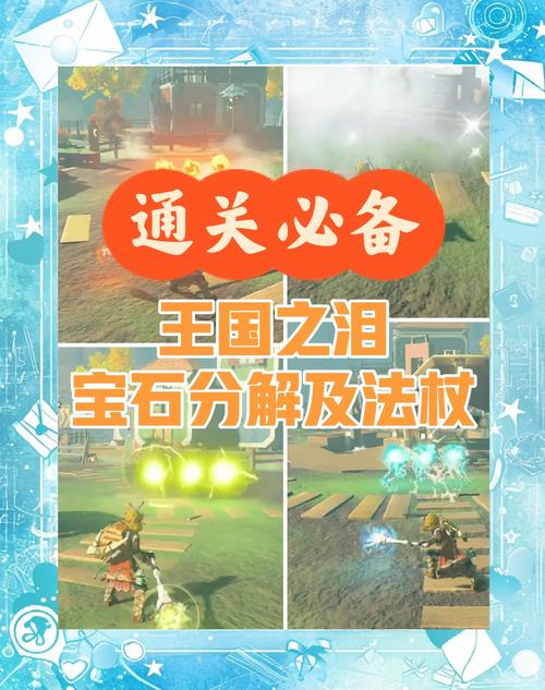 征途怀旧版高级宝石怎么把他们分开