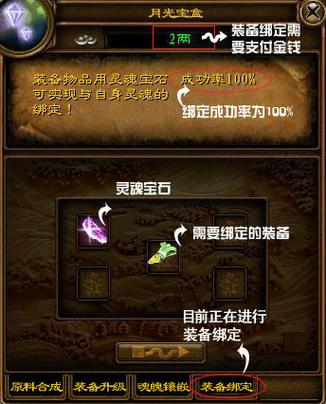 倩女幽魂宝石放乾坤包里怎么拆分