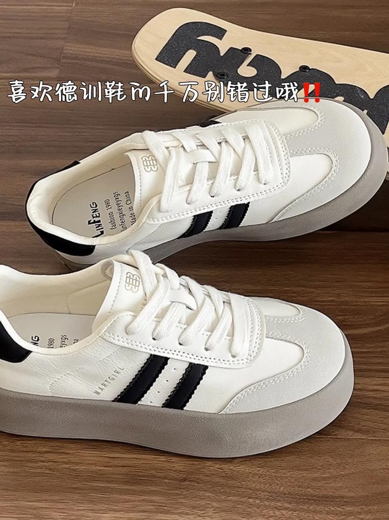 德训鞋是什么意思