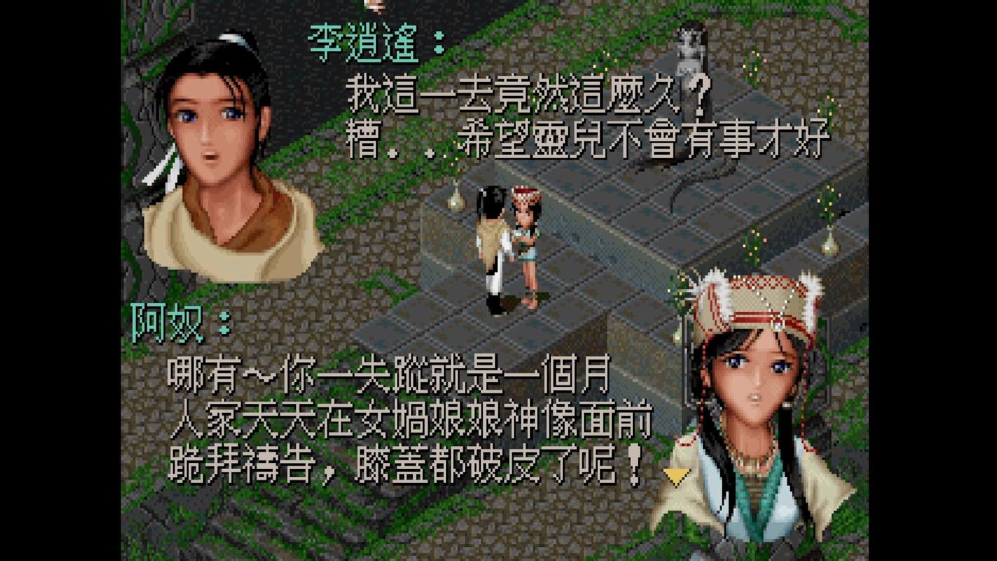 仙剑奇侠传系列哪一个游戏比较好玩?