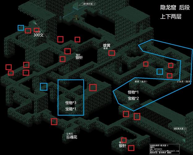 《仙剑奇侠传系列》背景故事及部分人物简介