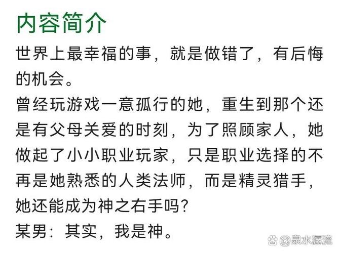 求重生网游文