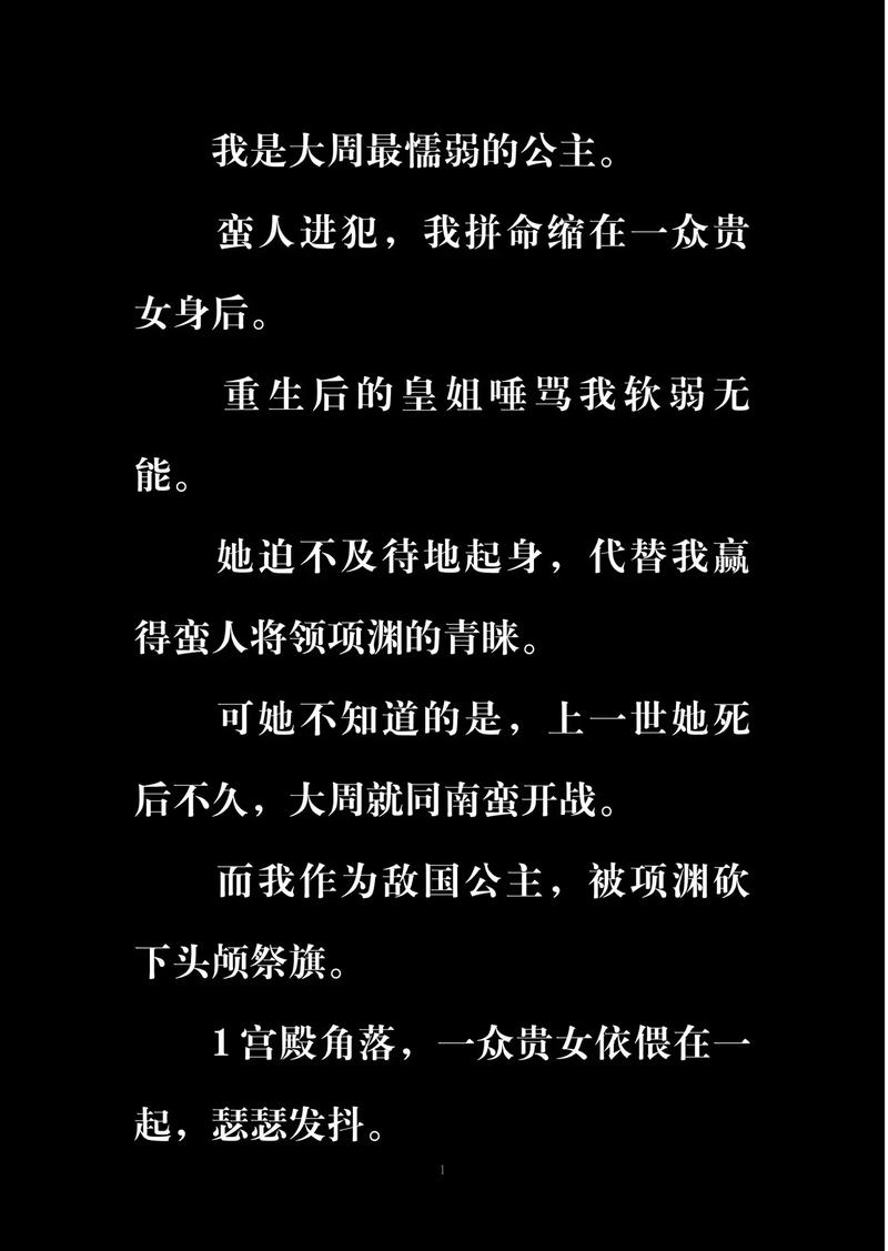 关于全息网游重生女主小说