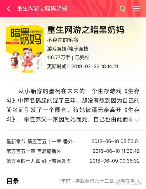 网游之重生不在平凡简介