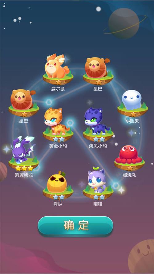 天天爱消除比较好的宠物是什么