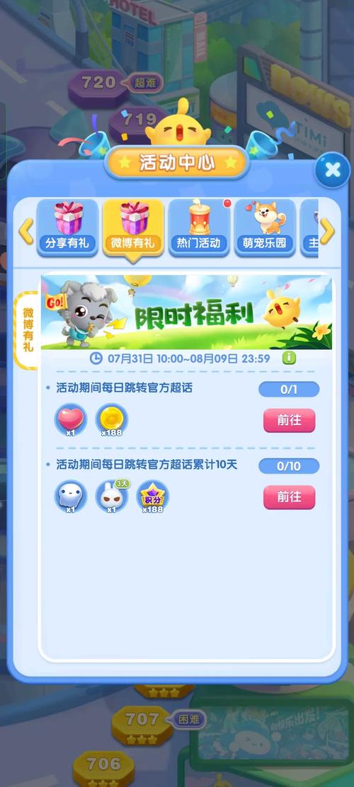 天天爱消除宠物技能怎么升级