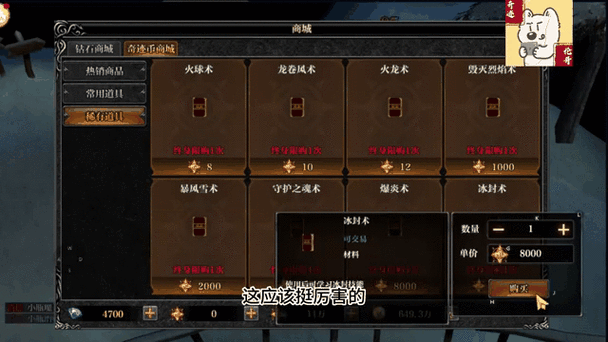 奇迹守护之魂术哪里出