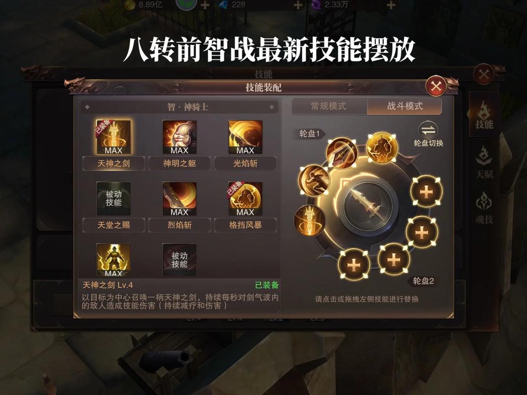 问奇迹里守护之魂术具体详情