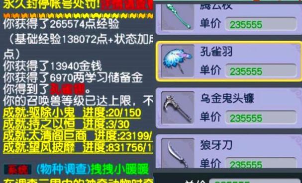 梦幻西游所有暗器的名字。