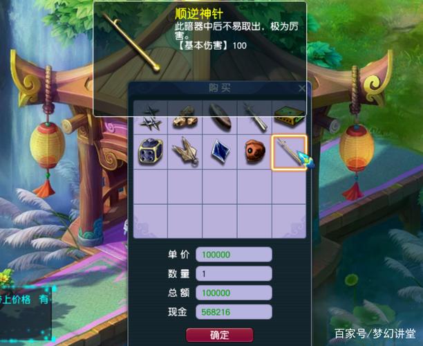 梦幻西游暗器怎么合成
