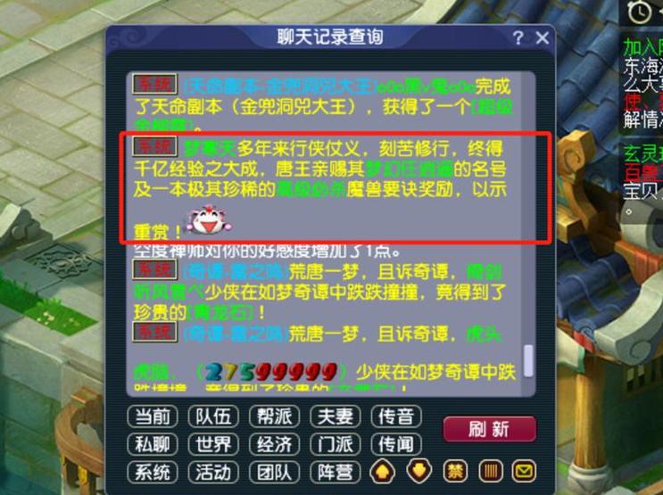 梦幻西游空白强化符有什么用
