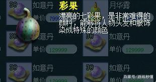 梦幻50级去丝绸之路好吗?