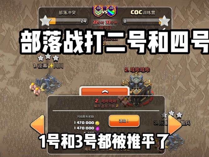 《新部落守卫战》第一章104详细攻略