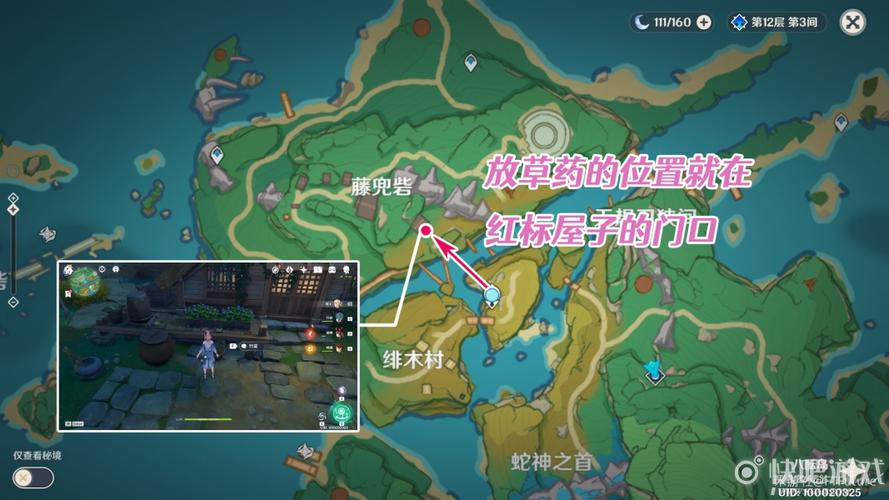 原神孤岛诊疗谭接取地点及流程分享