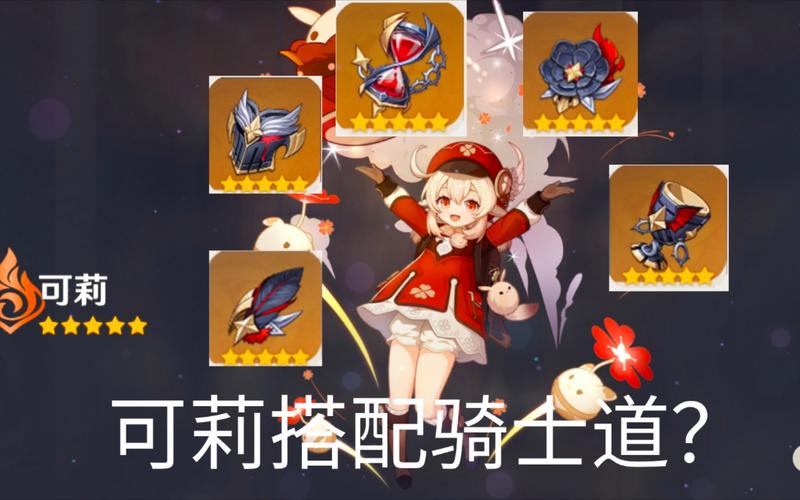 原神染血的骑士道套装怎么获得