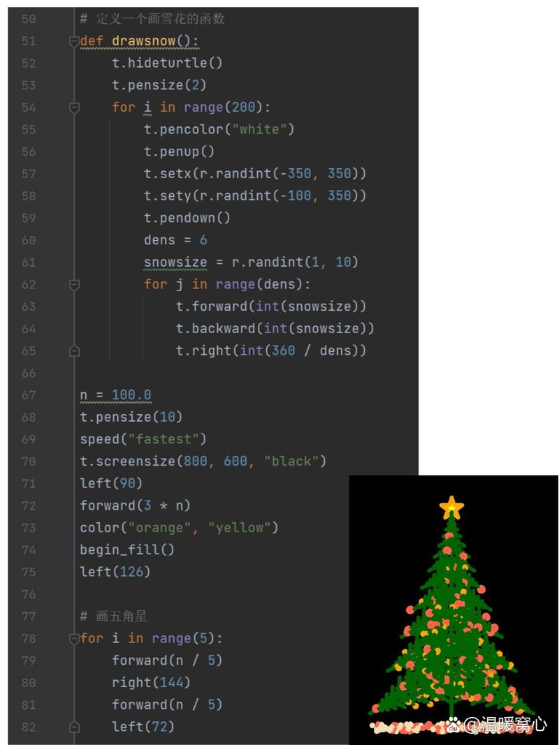 用Python画圣诞树代码,两种全新代码,可直接运行~
