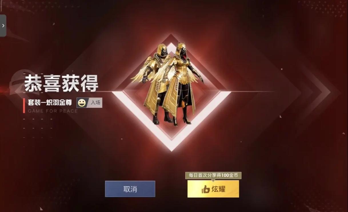 电脑玩和平精英需要什么配置?