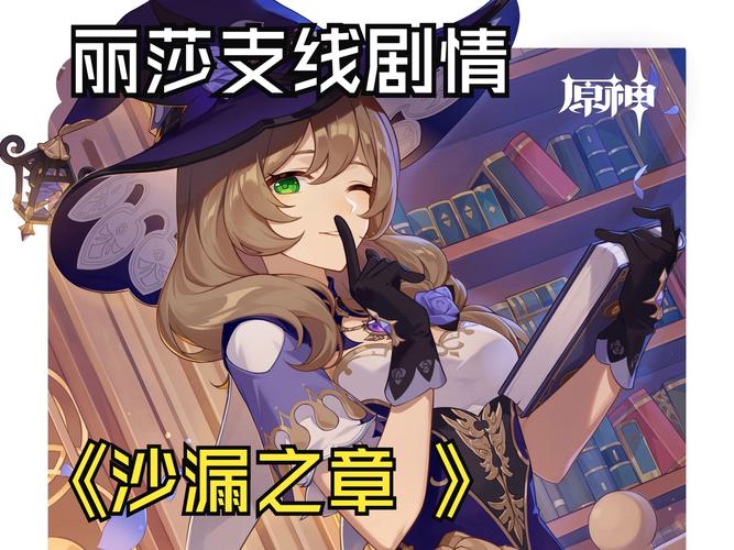 丽莎传说任务怎么触发