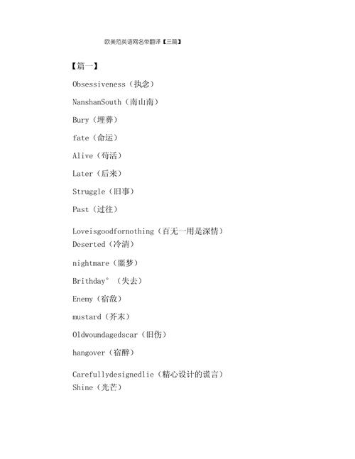 找一伤感英文网名(带翻译)