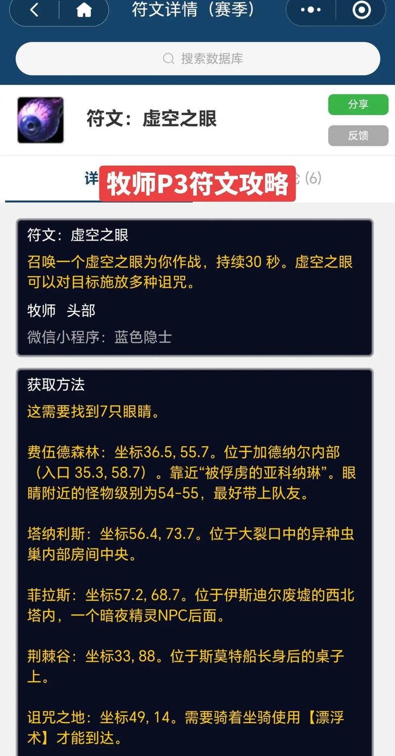 魔兽世界plus牧师痛苦压制符文获取方法