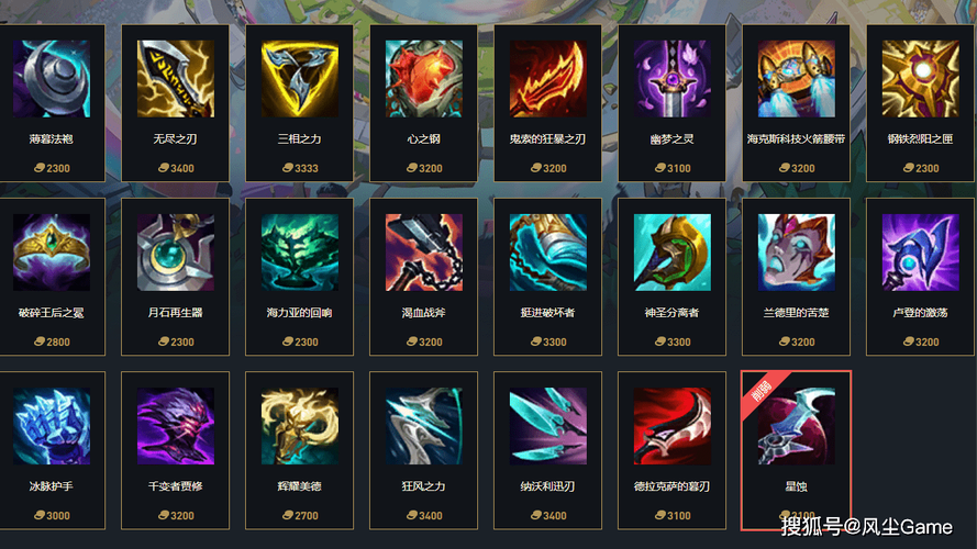 lol最初始的神话装备是什么