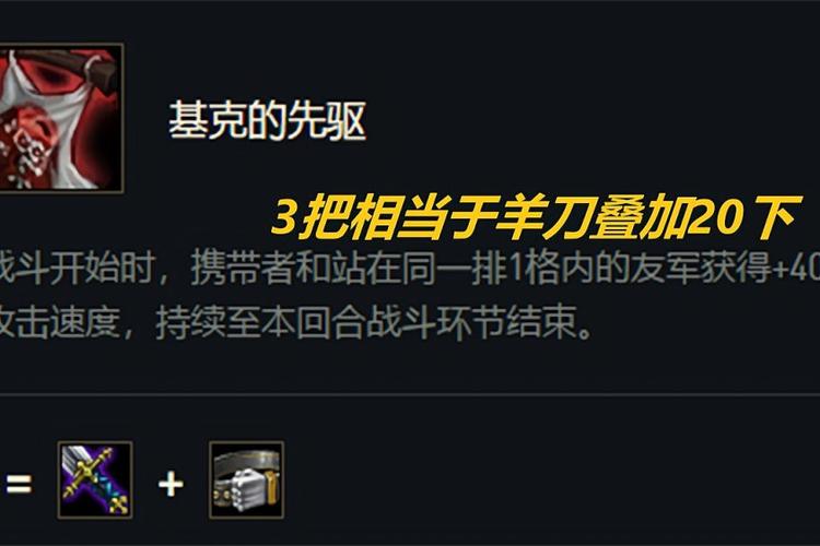 金铲铲基克是谁