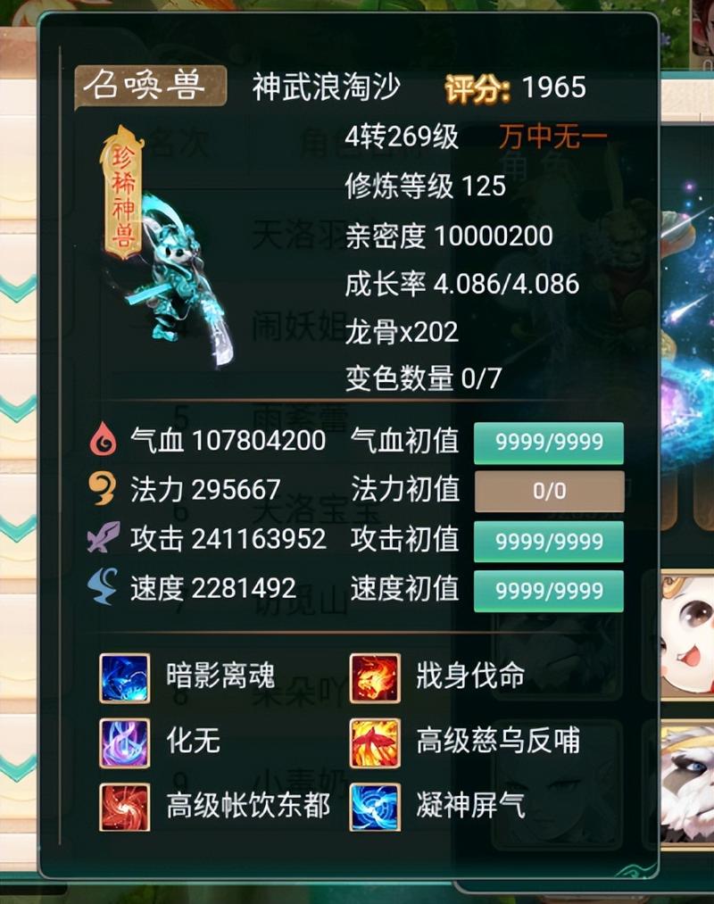 梦幻西游符全在那梦幻西游里护身符在哪里可以买到呀