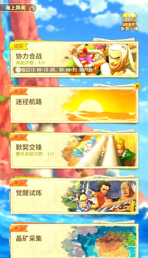 海盗王归来的游戏指南