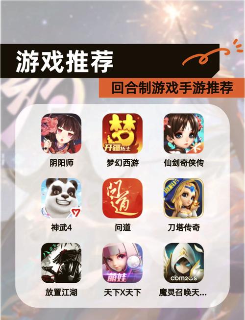 回合制网络游戏有哪些?