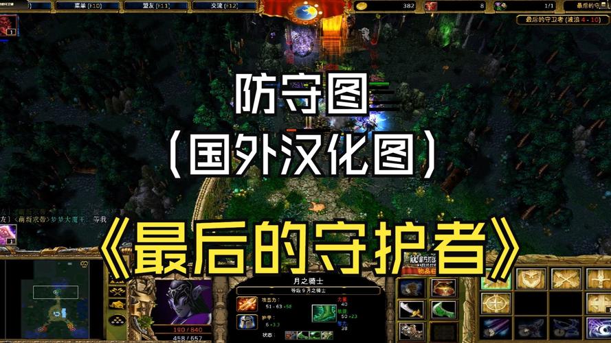 魔兽争霸3冰封王座哪个地图好玩