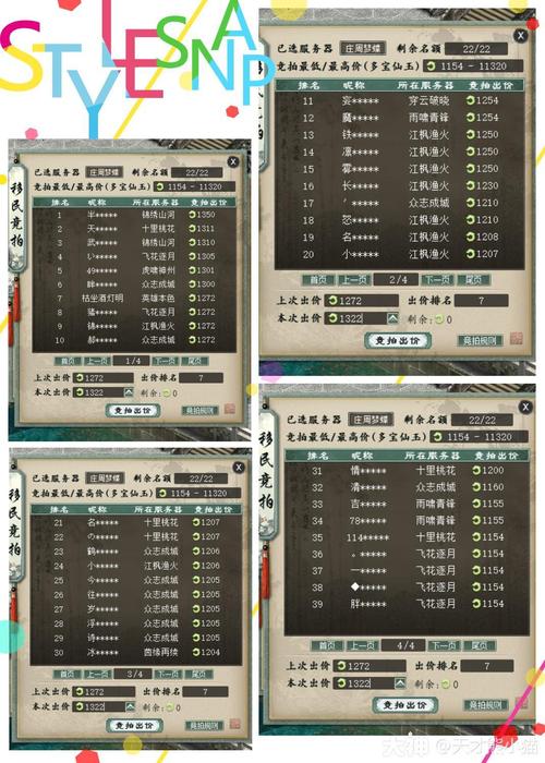 大话西游各服务器移民历史