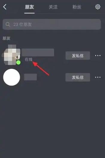 怎样查看对方QQ的好友列表?谢谢。