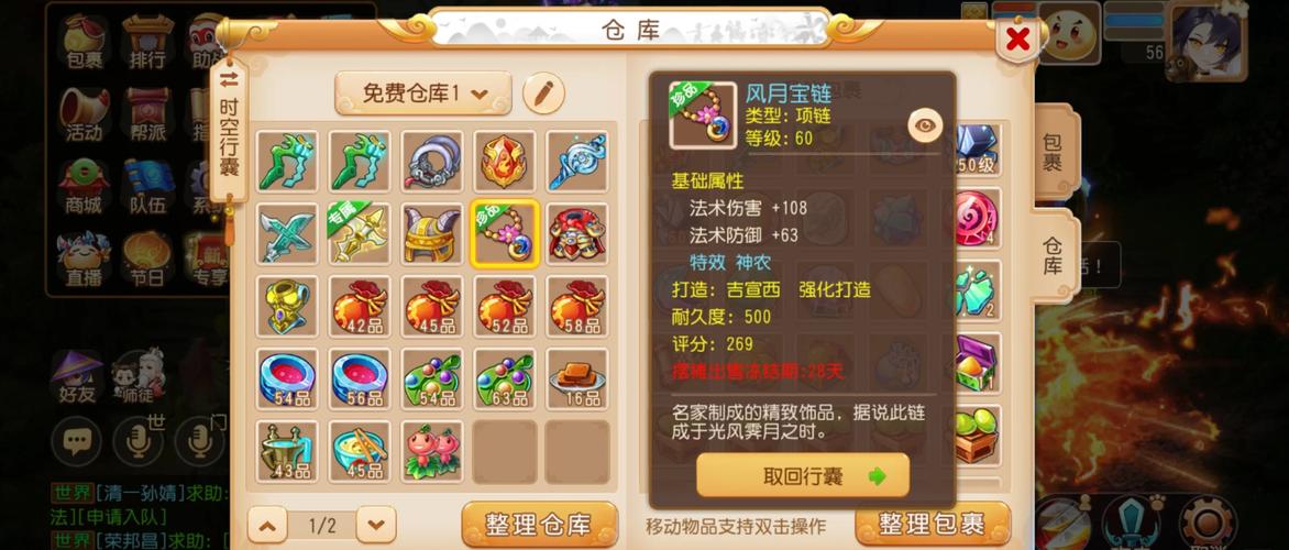 梦幻西游2战神储备箱有多少经验