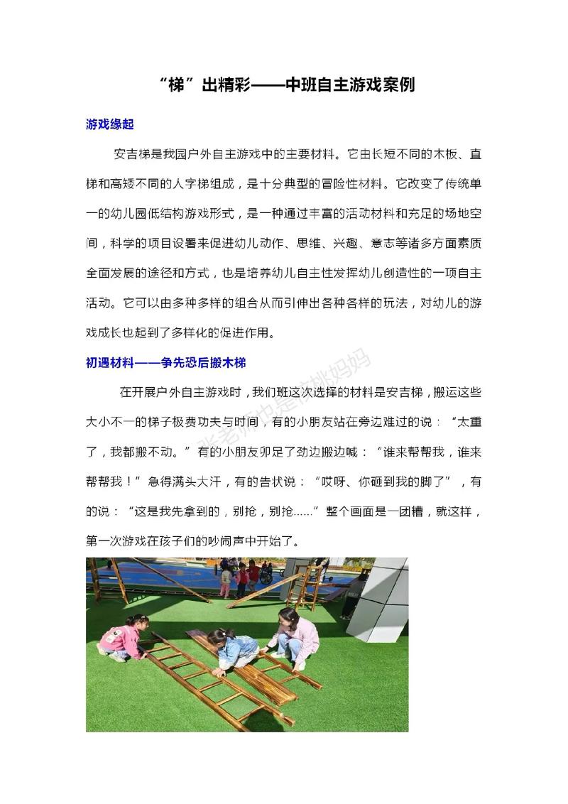 幼儿园自主游戏有哪些