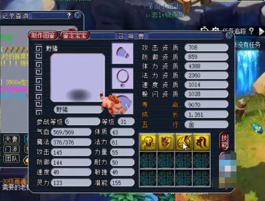 梦幻西游野猪王在哪